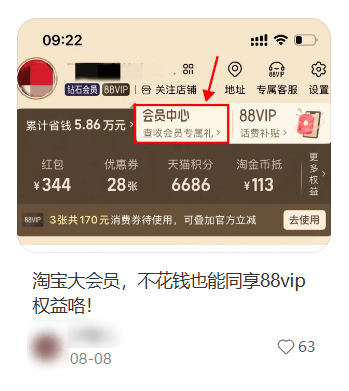 大厂掐起了免费会员,人人VIP的时代要来了?