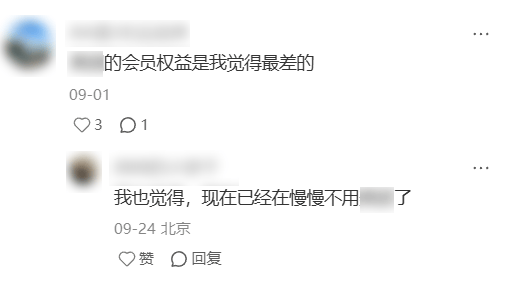 大厂掐起了免费会员,人人VIP的时代要来了?