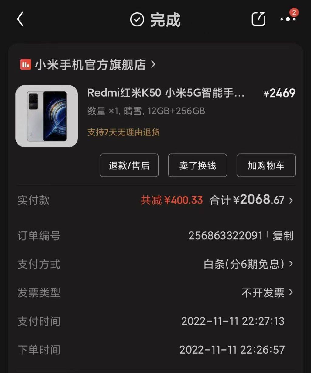 多名用户反映“红米K50”屏幕现“绿线”,小米:是否免费维修视情而定 多名用户反映“红米K50”屏幕现“绿线”,小米:是否免费维修视情而定