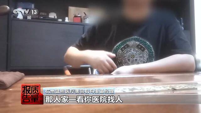 每周质量报告:花3万隆鼻熟人拿走2万 央视曝光医美佣金套路(图12)