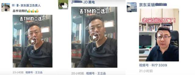 京东,你最好是真想对我好
