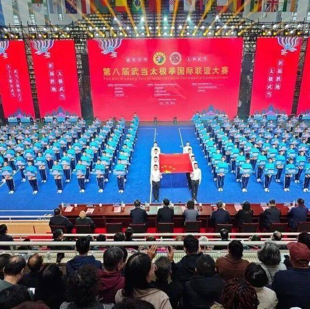 第八届武当太极拳国际联谊大赛在武当山开幕_武术_项目_地区
