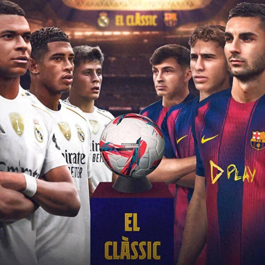 西班牙足球甲级联赛八万人见证2-1！皇马扬眉吐气主场掀翻巴萨终结国家德比四连败5分优势领跑西甲