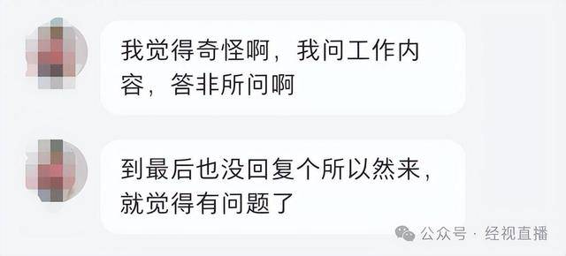 女子应聘海峰塑料助理疑遭老板性暗示 律师称涉嫌职场性骚扰(图2)