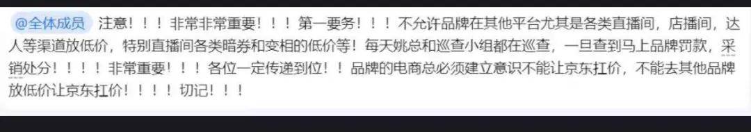 京东,你最好是真想对我好