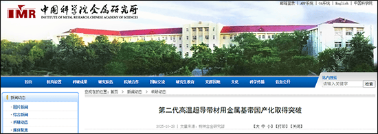 “人造太阳”关键核心材料实现国产工业化制备