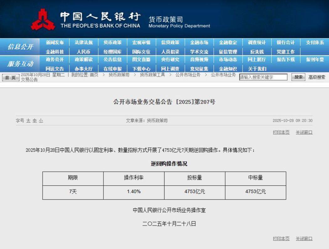 央行最新公告!