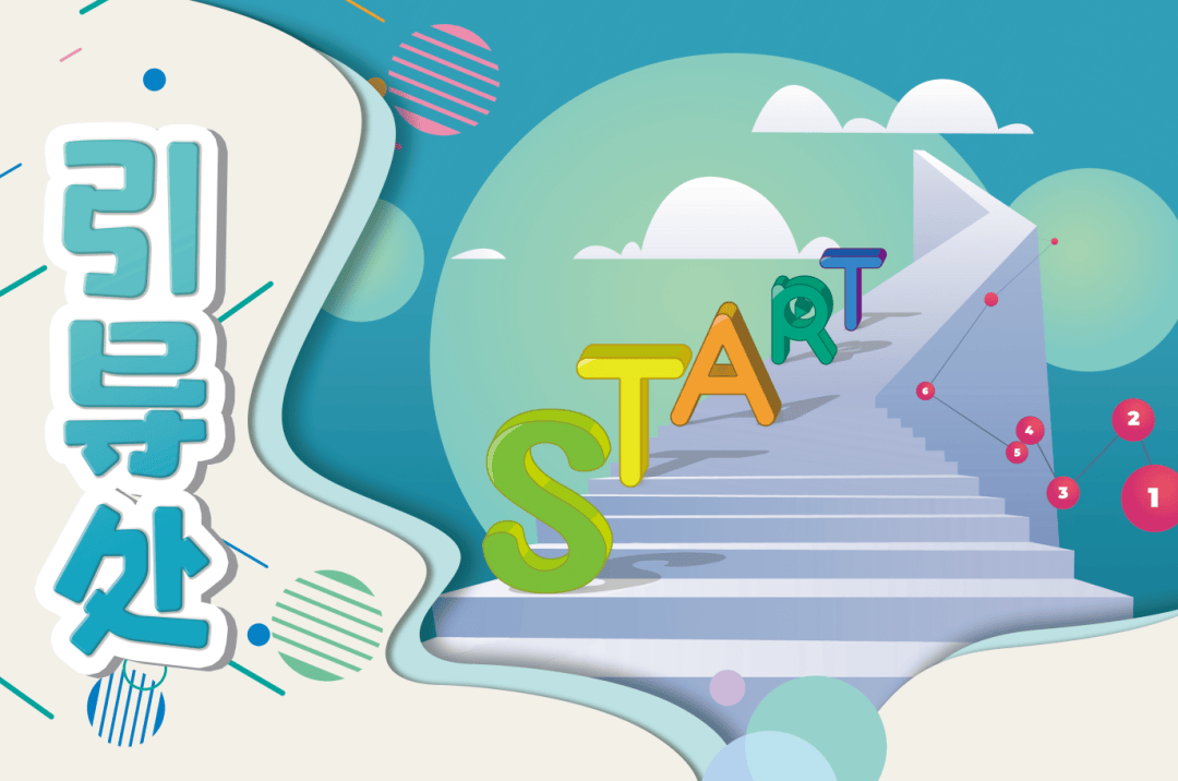 生涯扬帆 梦想启航