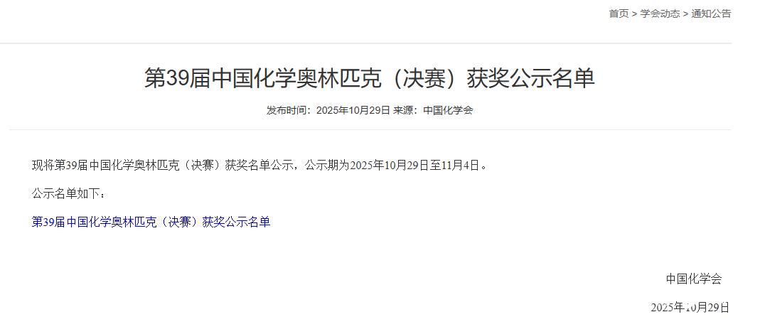 2019高中化学竞赛
  第2张