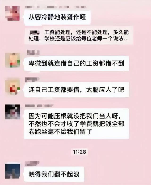 岳池县师达学校被曝欠薪欠缴社保:数千万学费被填房地产窟窿(图3)
