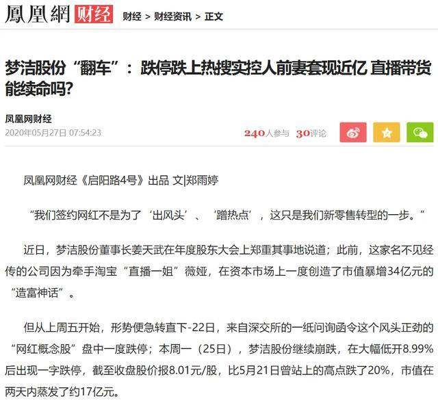 能砸豪门场子的，也不是省油的灯