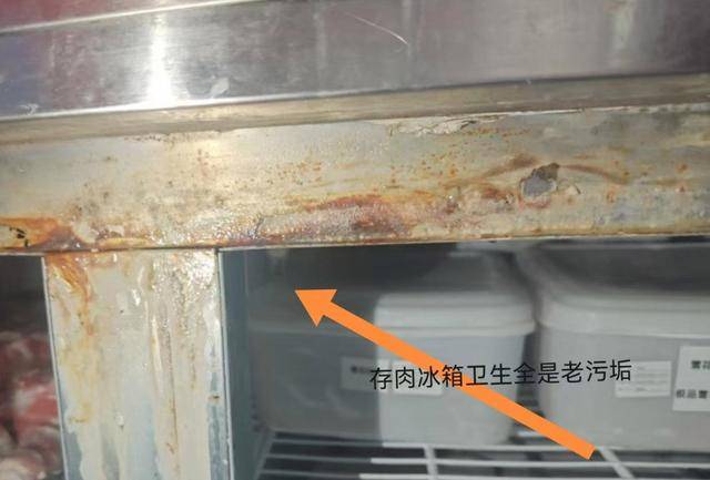 前员工举报"西塔老太太"泥炉烤肉一店后厨环境差还卖隔天肉(图2)