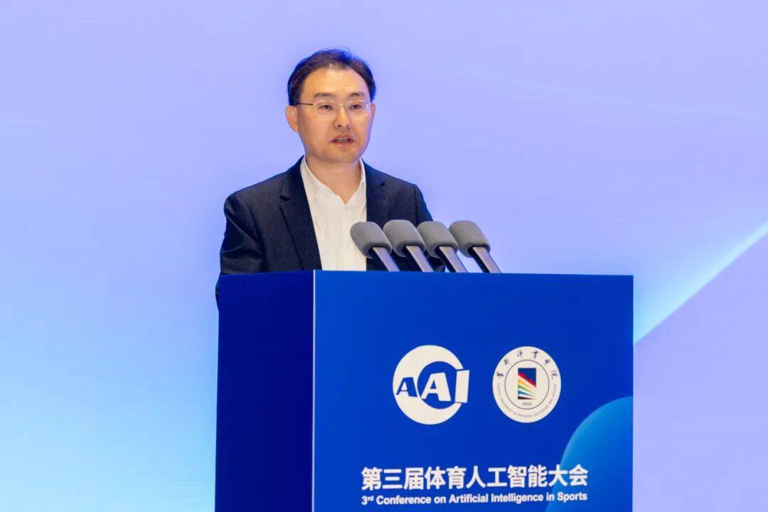 人工智能引领体育未来第三届体育人工智能大