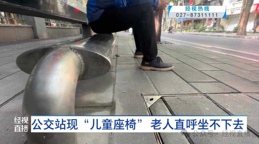 “很矮很矮！”公交站现“儿童座椅”，老人直呼坐不下去