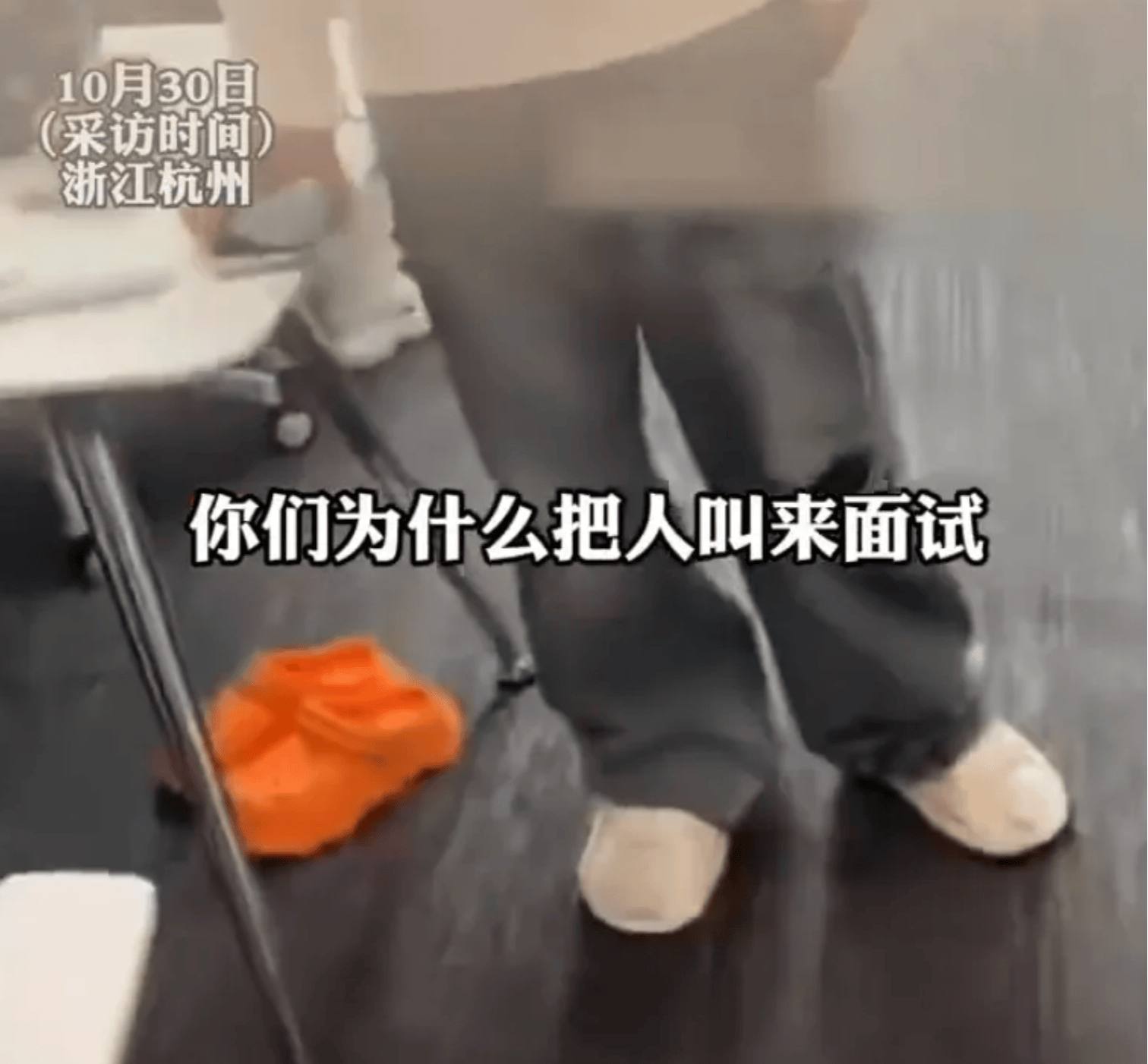 女子发简历被通知面试，到场后因没经验被刷据理力争：我不能受这个窝囊气