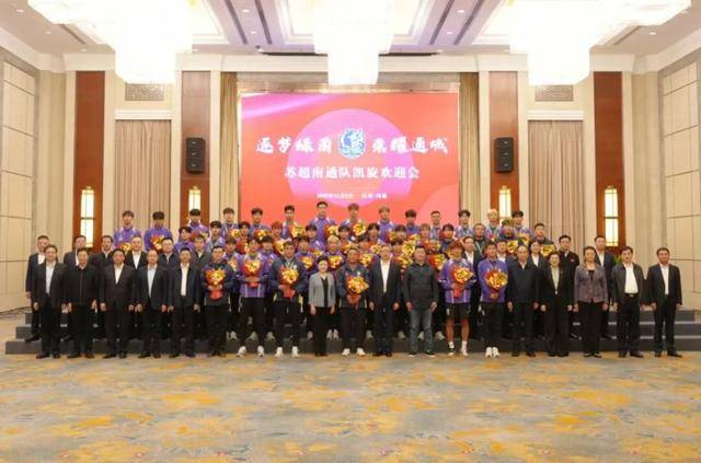 南通市委书记、市长，欢迎“苏超”南通队凯旋