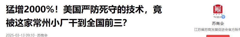 原创             猛增2000%！美国“无法接受”，这家中国神秘企业实在太“狂”了