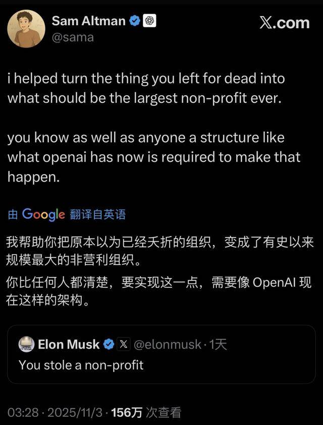 奥尔特曼和马斯克“吵起来了”，OpenAI曾被批“成功率为0% ”
