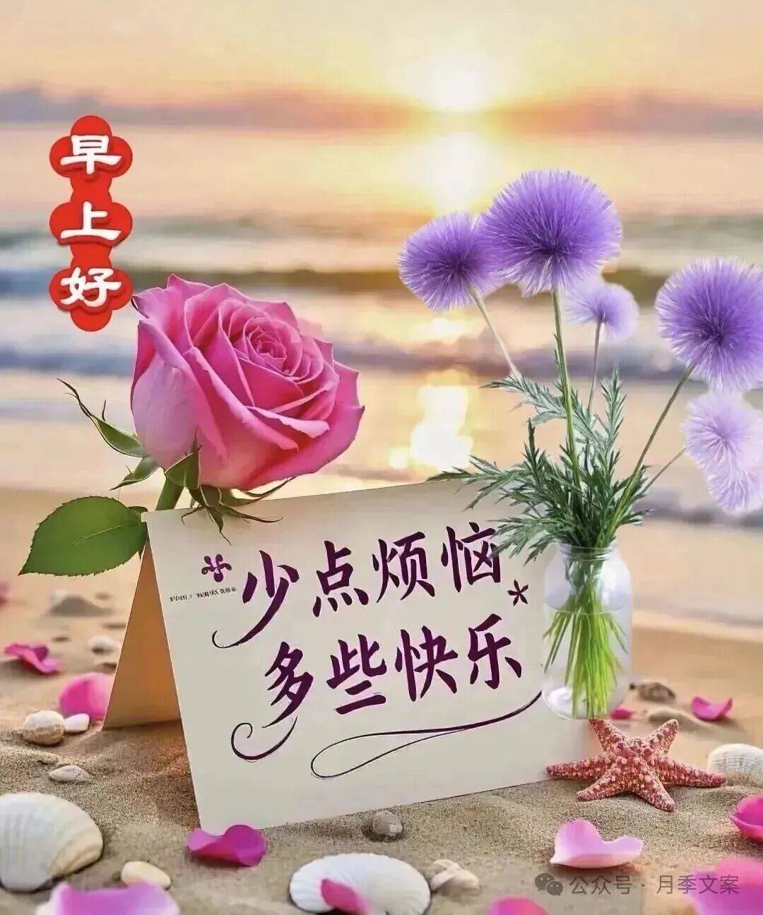 11月3日最漂亮早上好动态表情图片大全,早晨好动图美图大全