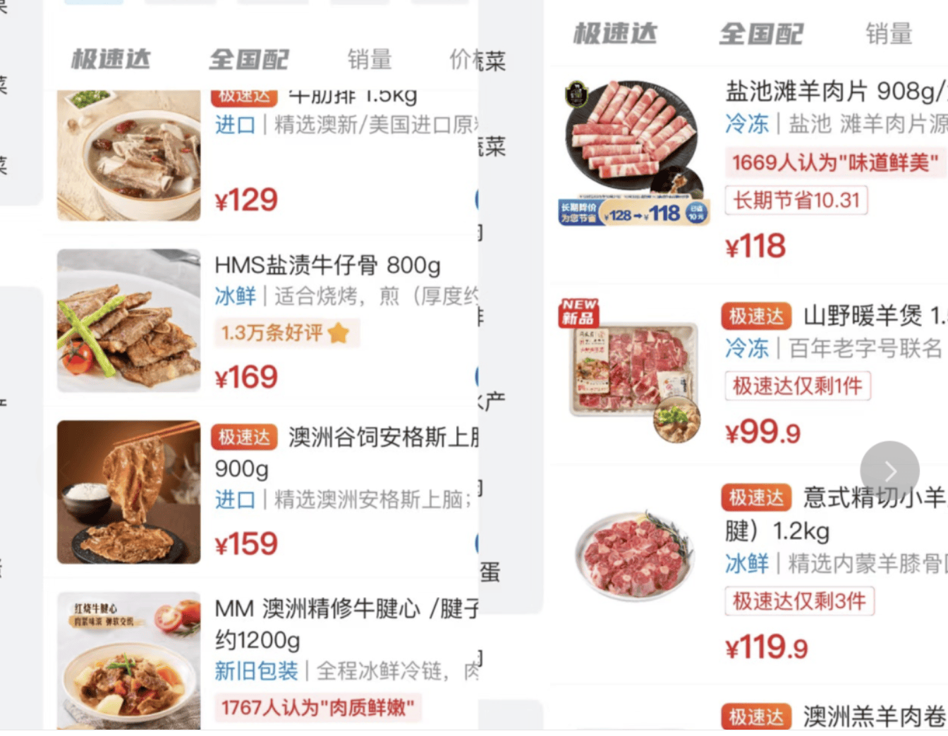 山姆APP惹争议:被指图片失真交互繁琐 一周前中国区刚换帅(图3)