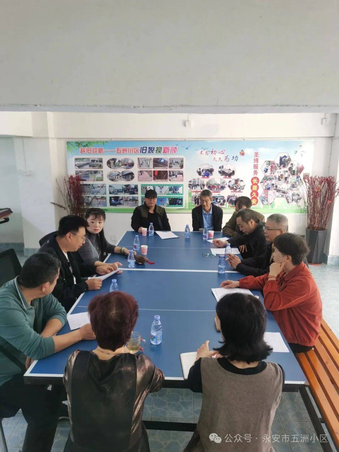 永安五洲小区a1a2期业主委员会换届筹备组成立的公示