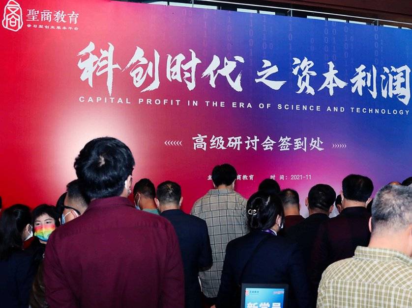 圣商教育又玩起了“局中局”：把创业者当成金币