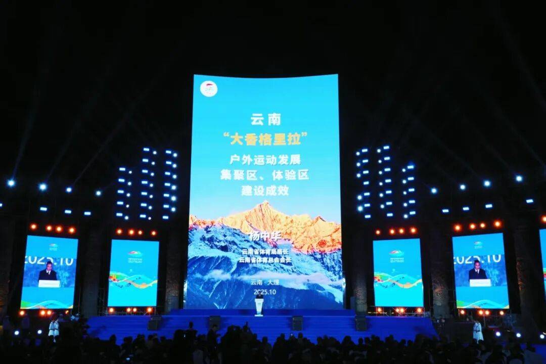 无户外 不开云体育- 开云体育官方网站- APP 最新2025云南