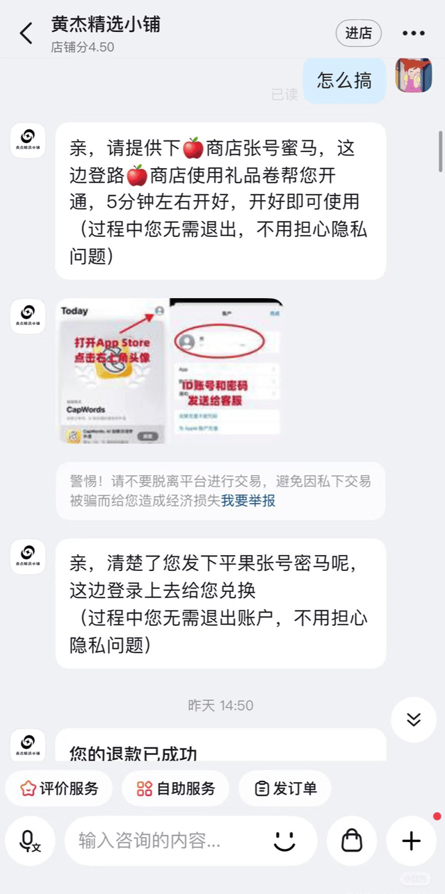 下单山姆体验卡被骗大几千 记者调查:账户被盗刷成固定套路(图1)