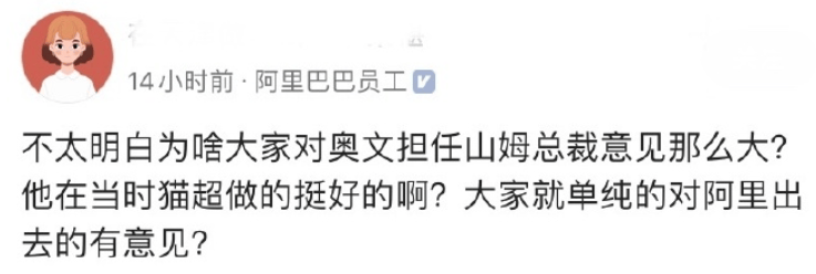 山姆变得像盒马?中产愤怒抵制“阿里味”……