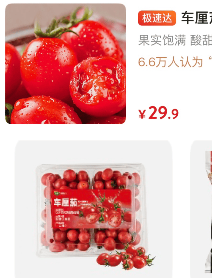 山姆变得像盒马?中产愤怒抵制“阿里味”……