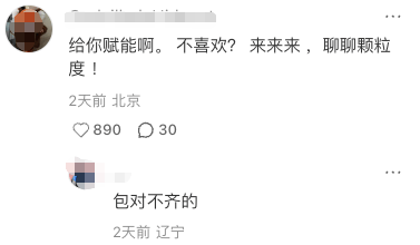 山姆变得像盒马?中产愤怒抵制“阿里味”……