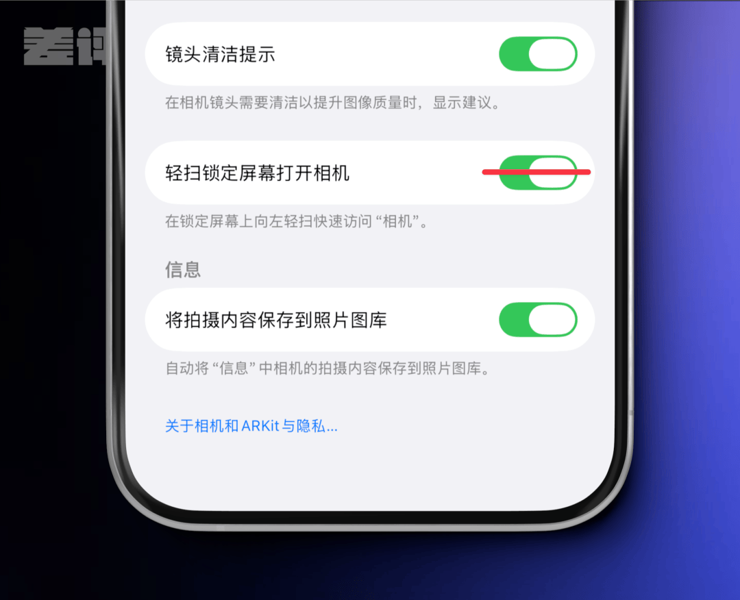 iOS这次更新，苹果终于把液态玻璃开关交给了用户。