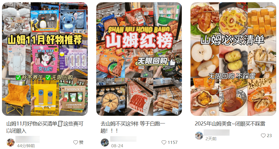 因为来了个前阿里高管,山姆被喷上热搜了?