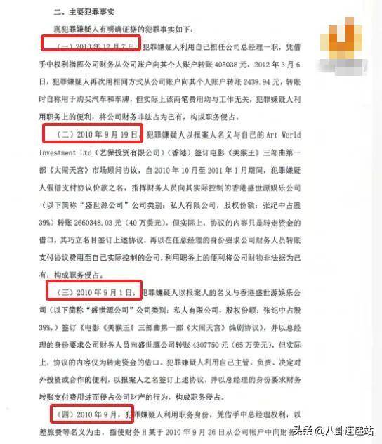 这下真要完了!74岁张纪中被指控涉嫌职务侵占,前妻公司已报案