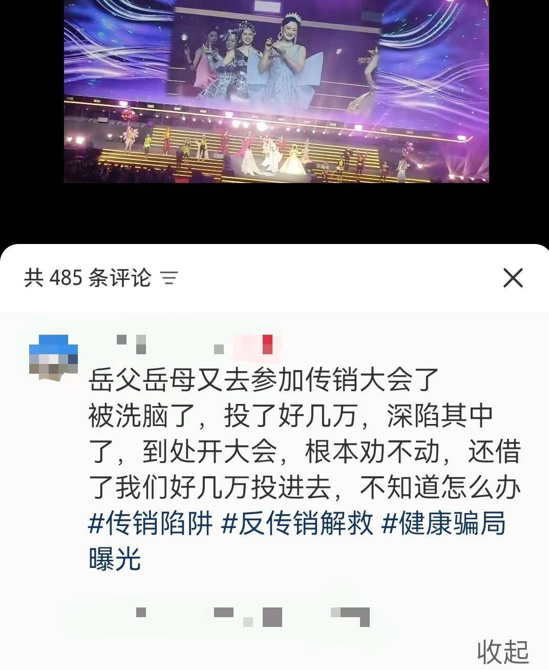 内衣每套近万元内含能量石?打工者花8万购买相关产品及加盟(图1)
