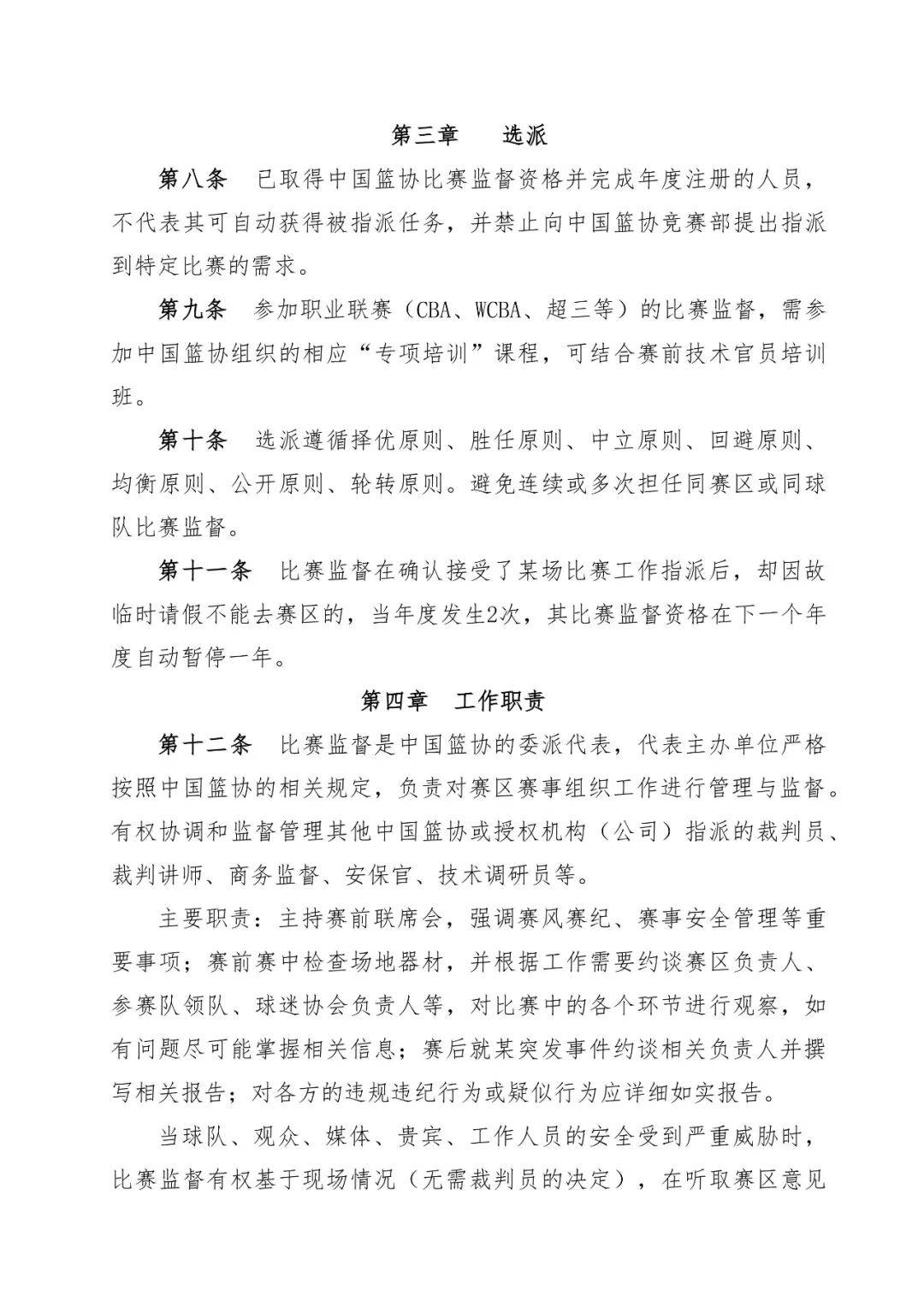 下发和印发