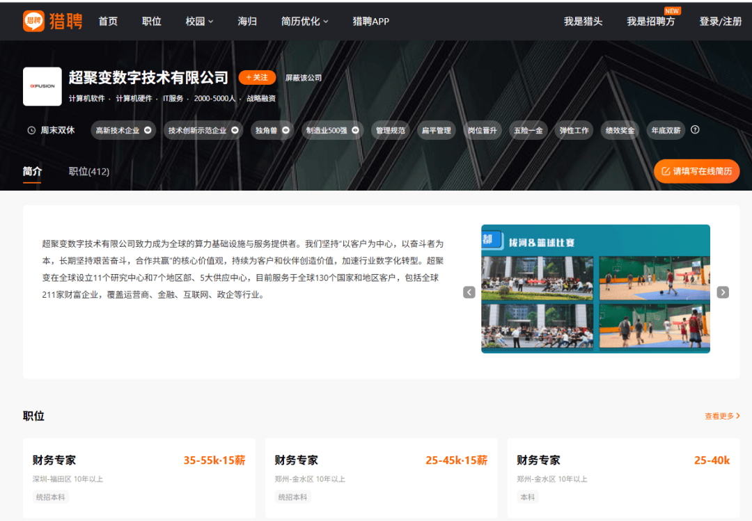 国家级基金加码超聚变