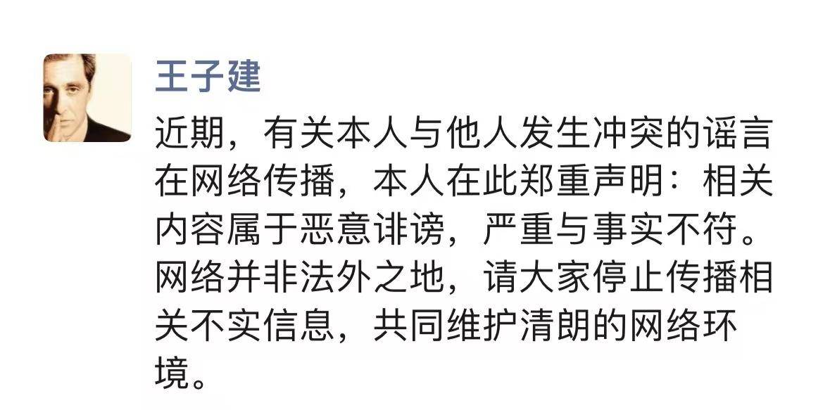 鹏华基金两基金经理否认“在办公室互殴”,其中一人管理规模超200亿元