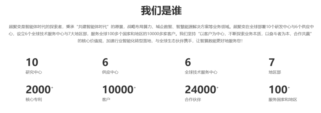 国家级基金加码超聚变