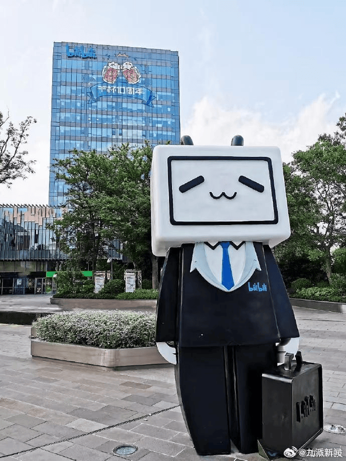 上海哔哩哔哩科技有限公司发生工商变更,陈睿卸任总经理,财务负责人