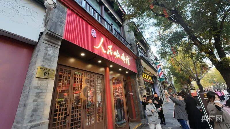 有门店“人民咖啡馆”招牌已更换!记者实探→ 有门店“人民咖啡馆”招牌已更换!记者实探→