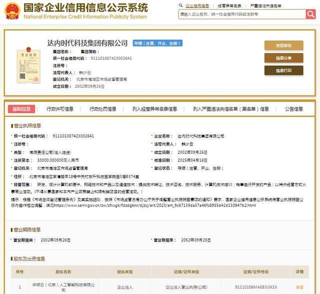 达内集团被罚:涉嫌对教育、培训效果明示或暗示的保证性承诺(图3)