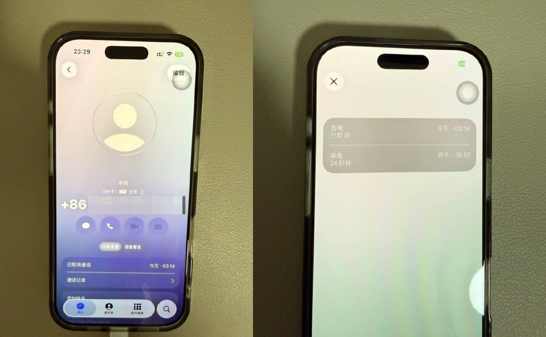 愈演愈烈!iPhone半夜“偷拨号”持续发酵,多机型中招iOS26?