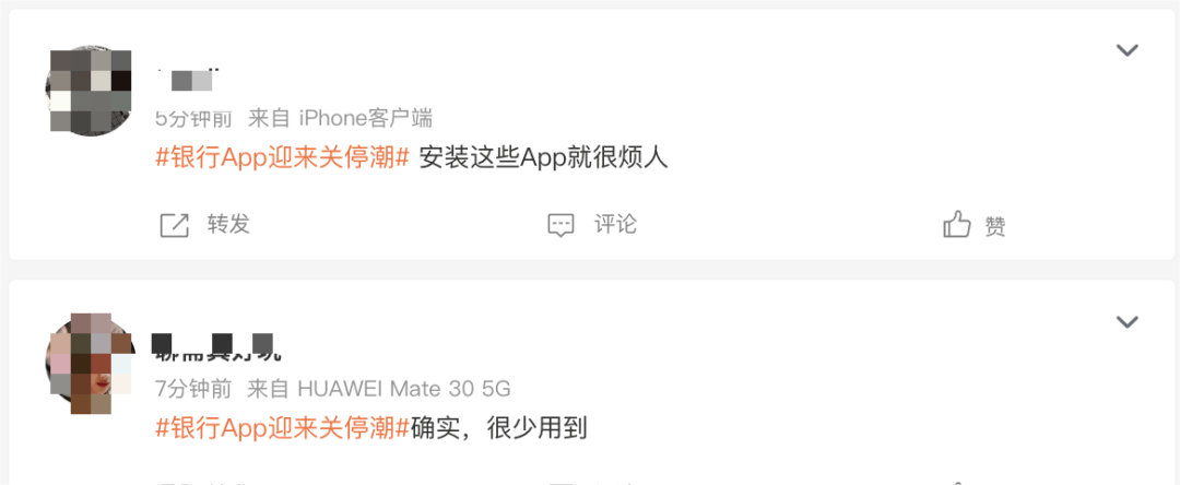 银行App迎来关停潮