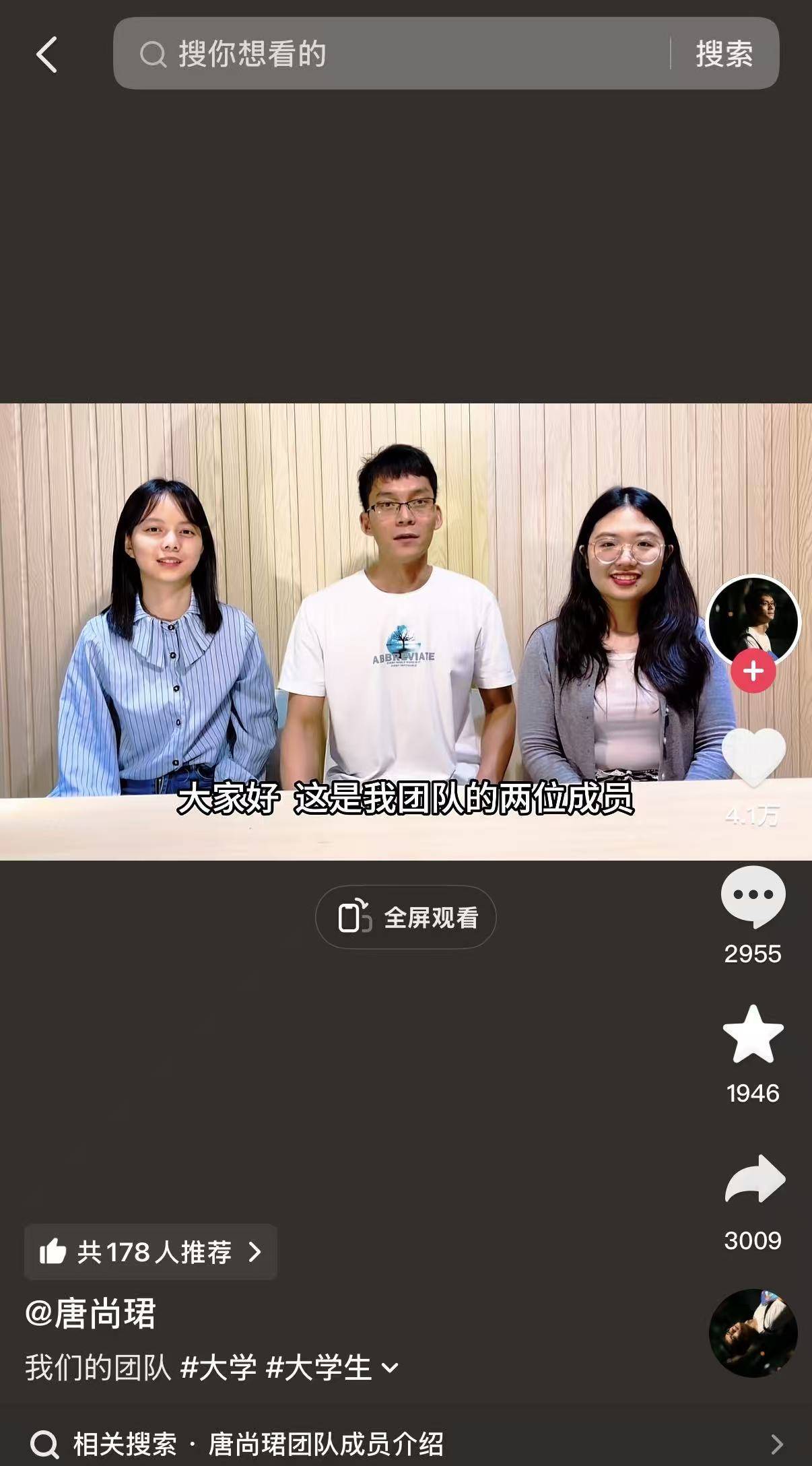 曾高考16次的唐尚珺开始直播带货，两位团队成员为校友