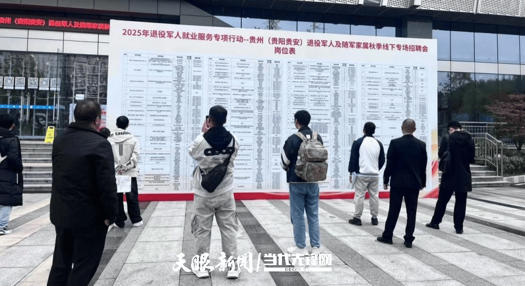 接收简历近7000份!贵州退役军人招聘服务月架起高效“就业桥”_岗位_活动_企业
