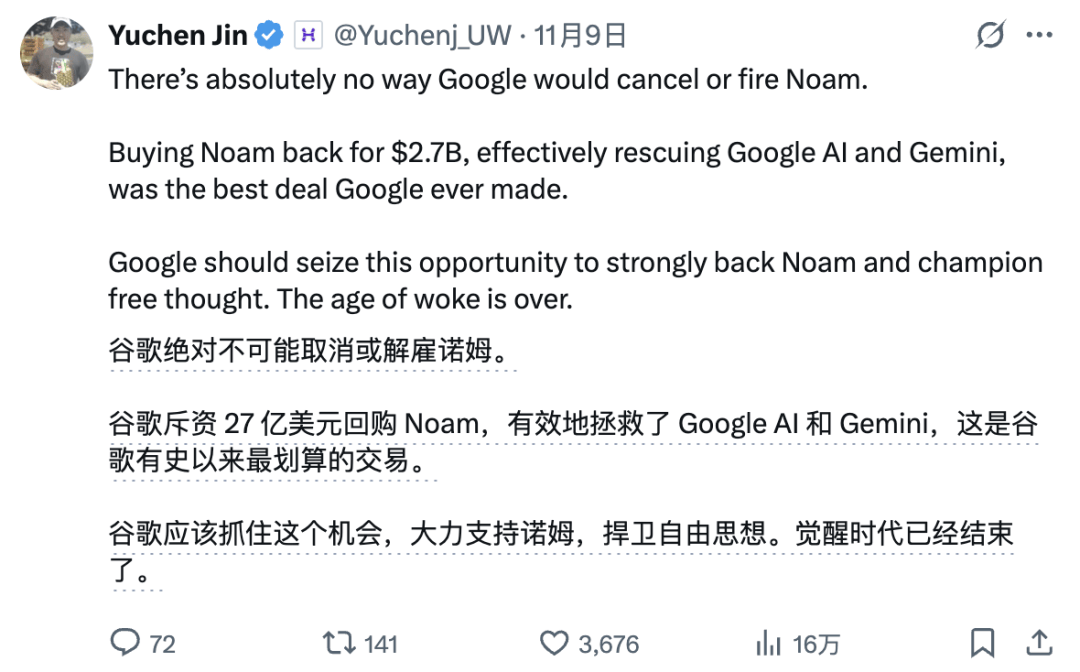 谷歌192亿买他回来,现在只想让他闭嘴