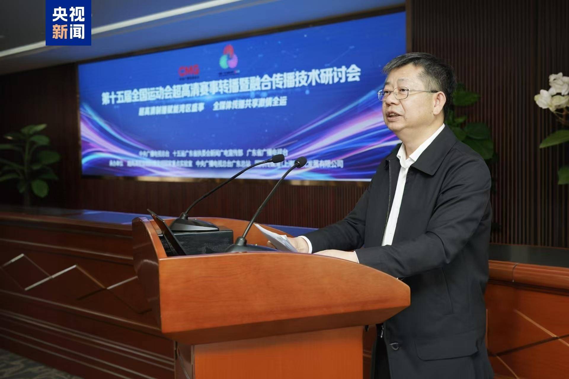 中央广播电视总台编务会议成员姜文波在致辞中表示，中央广播电视总台持