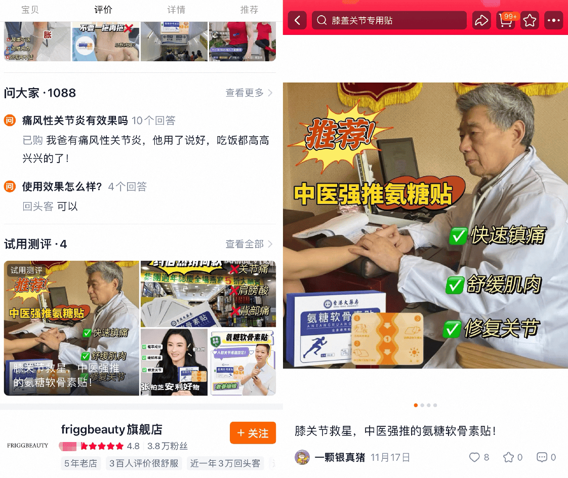 外用氨糖调查追踪:艾南山药业被立案调查 商家修改宣传表述(图1)