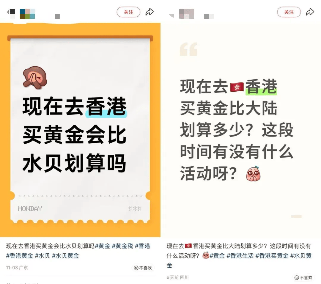 黄金税改冲击水贝：客流锐减、料商停摆，有头部平台暂停回收黄金